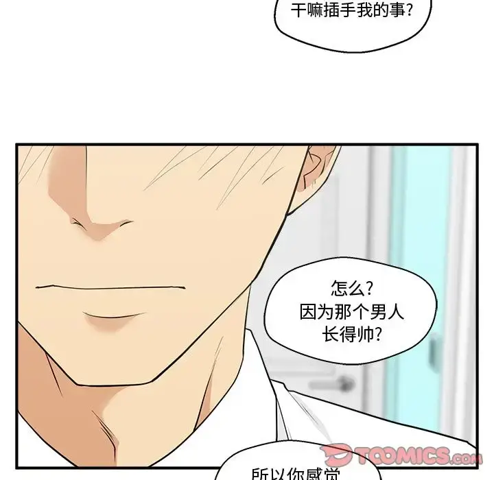 漫画《35岁姜武烈》第49章第33张图