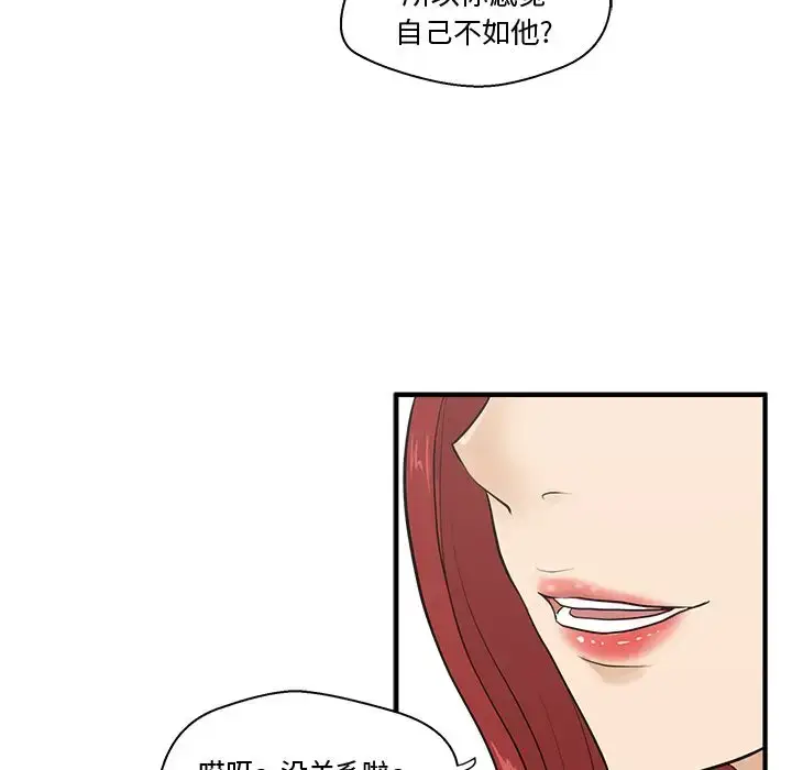 漫画《35岁姜武烈》第49章第34张图