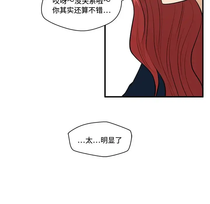 漫画《35岁姜武烈》第49章第35张图