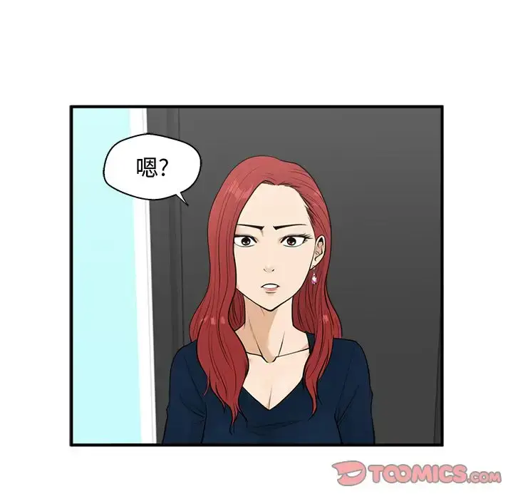 漫画《35岁姜武烈》第49章第36张图