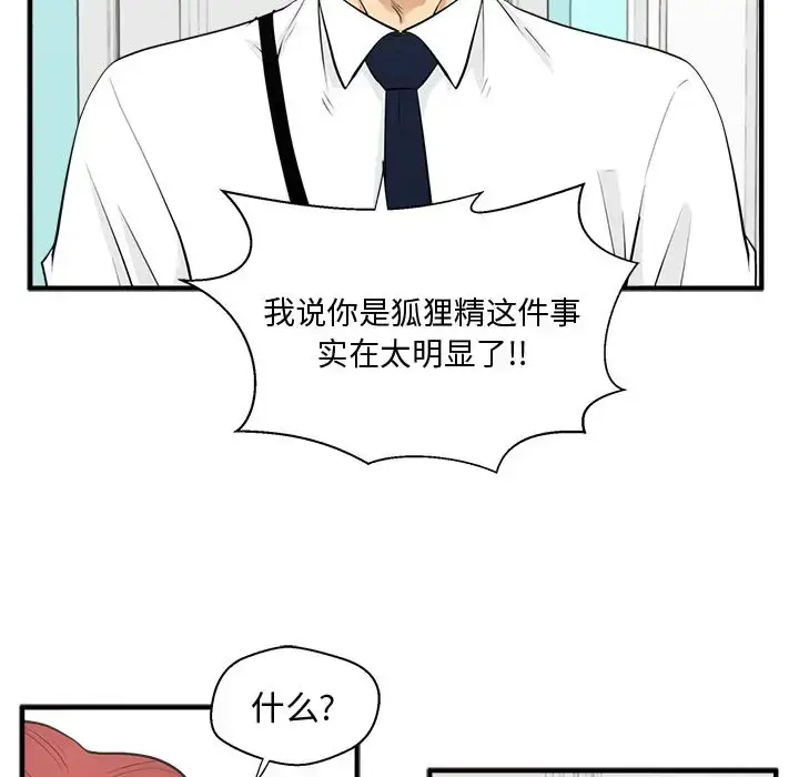 漫画《35岁姜武烈》第49章第38张图