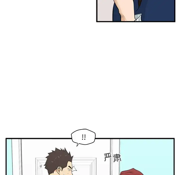 漫画《35岁姜武烈》第49章第40张图