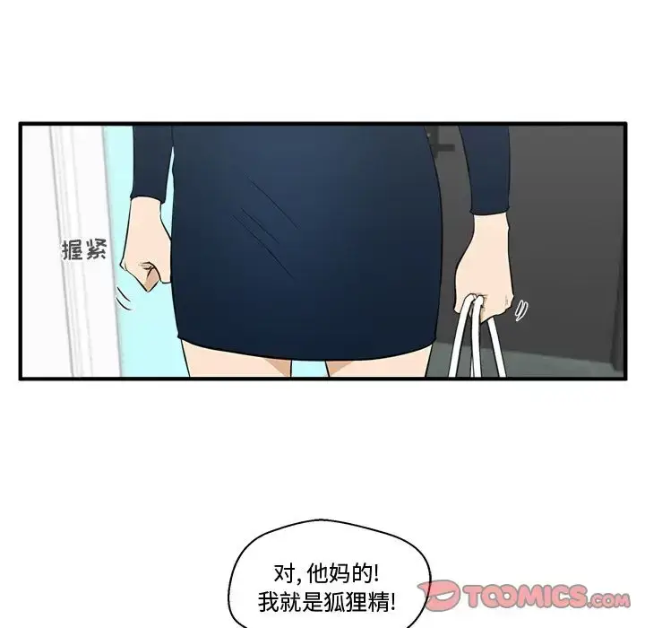 漫画《35岁姜武烈》第49章第42张图