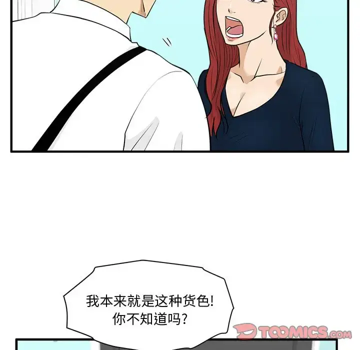 漫画《35岁姜武烈》第49章第45张图