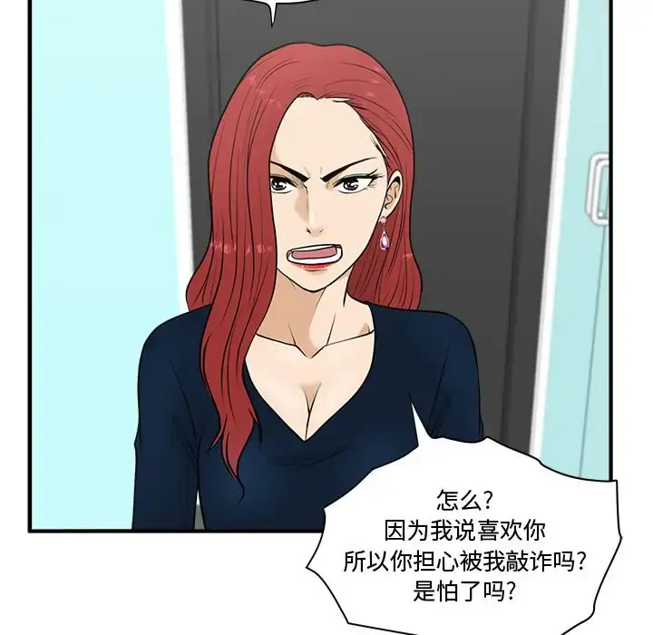 漫画《35岁姜武烈》第49章第46张图