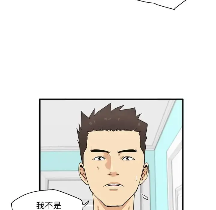 漫画《35岁姜武烈》第49章第47张图