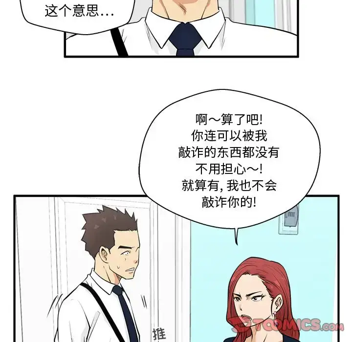 漫画《35岁姜武烈》第49章第48张图