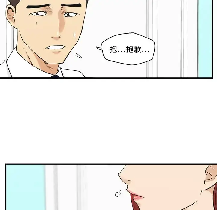 漫画《35岁姜武烈》第49章第50张图