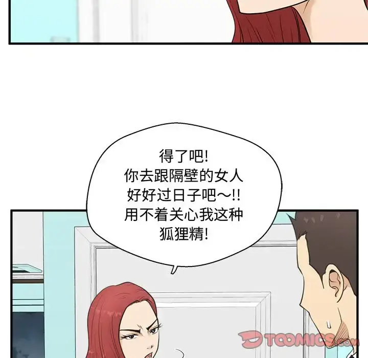 漫画《35岁姜武烈》第49章第51张图