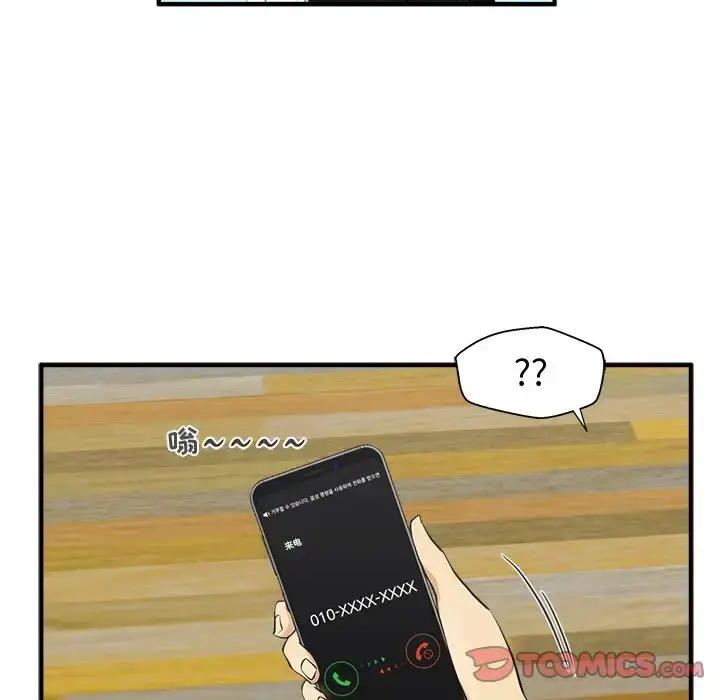 漫画《35岁姜武烈》第49章第57张图