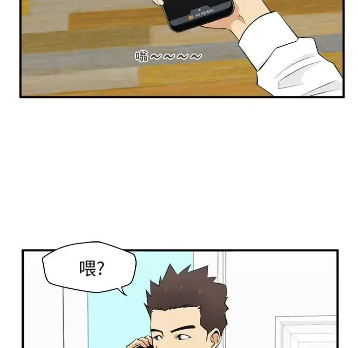 漫画《35岁姜武烈》第49章第58张图