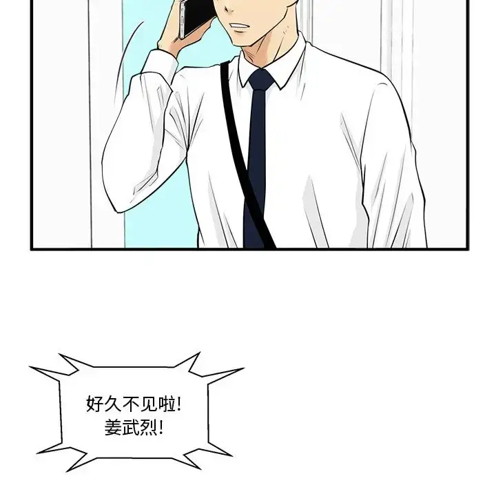 漫画《35岁姜武烈》第49章第59张图