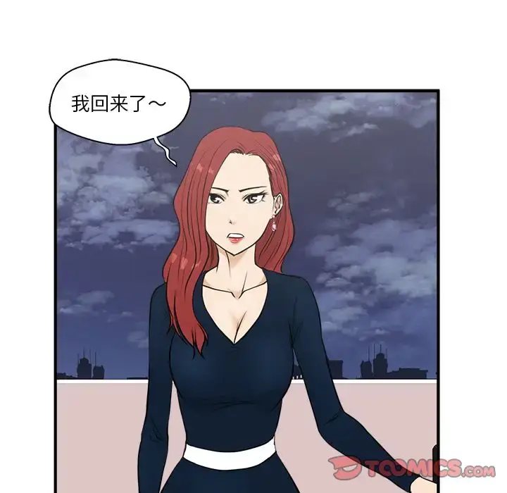 漫画《35岁姜武烈》第49章第6张图