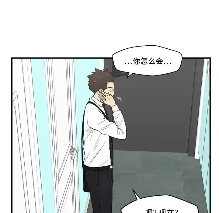 漫画《35岁姜武烈》第49章第61张图