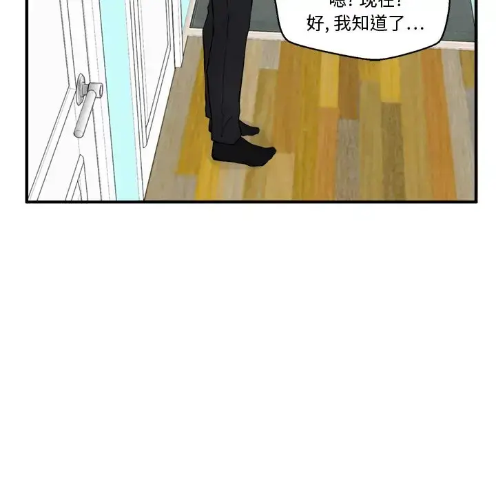 漫画《35岁姜武烈》第49章第62张图