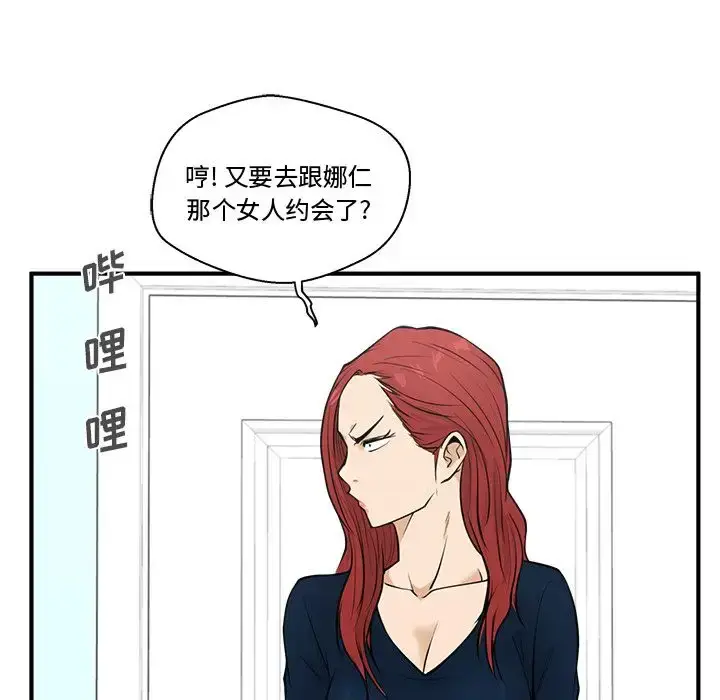 漫画《35岁姜武烈》第49章第65张图