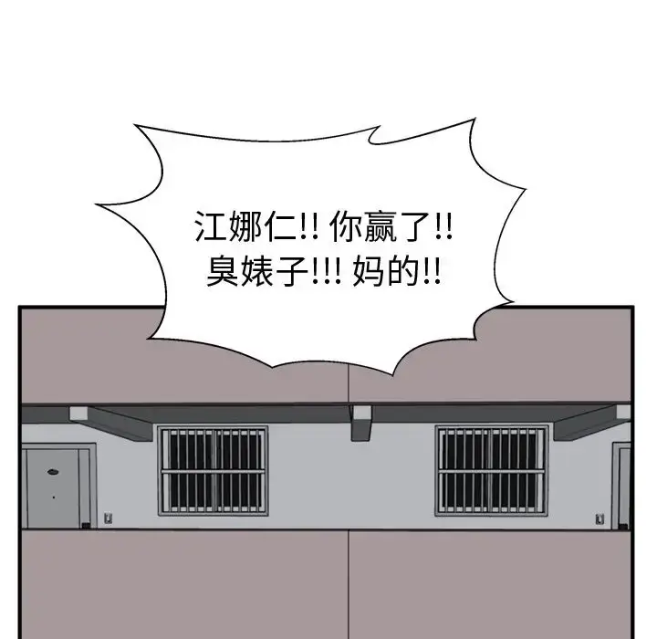 漫画《35岁姜武烈》第49章第68张图