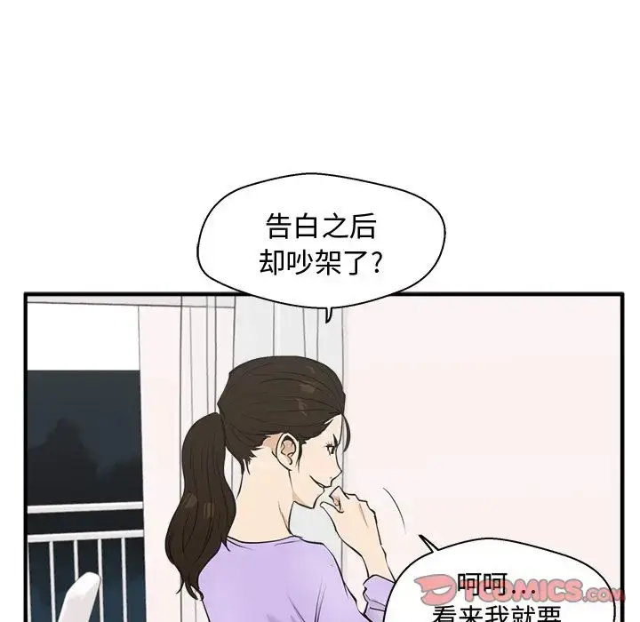 漫画《35岁姜武烈》第49章第72张图
