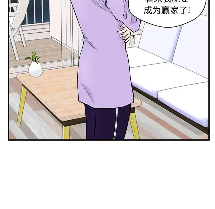 漫画《35岁姜武烈》第49章第73张图