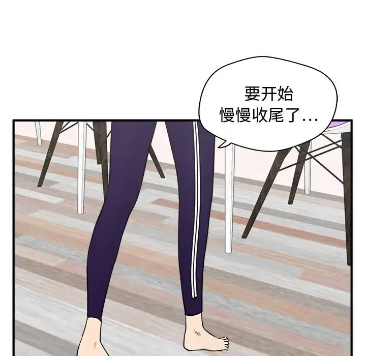 漫画《35岁姜武烈》第49章第74张图