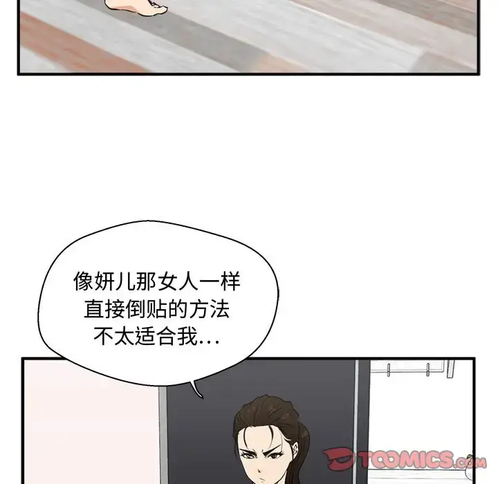 漫画《35岁姜武烈》第49章第75张图