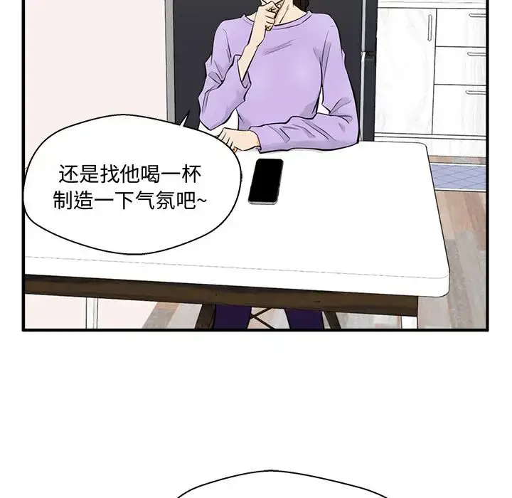 漫画《35岁姜武烈》第49章第76张图
