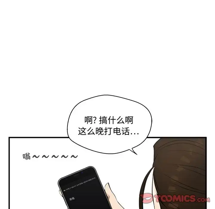 漫画《35岁姜武烈》第49章第78张图