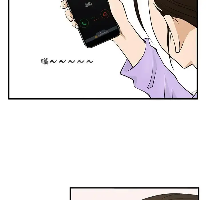 漫画《35岁姜武烈》第49章第79张图