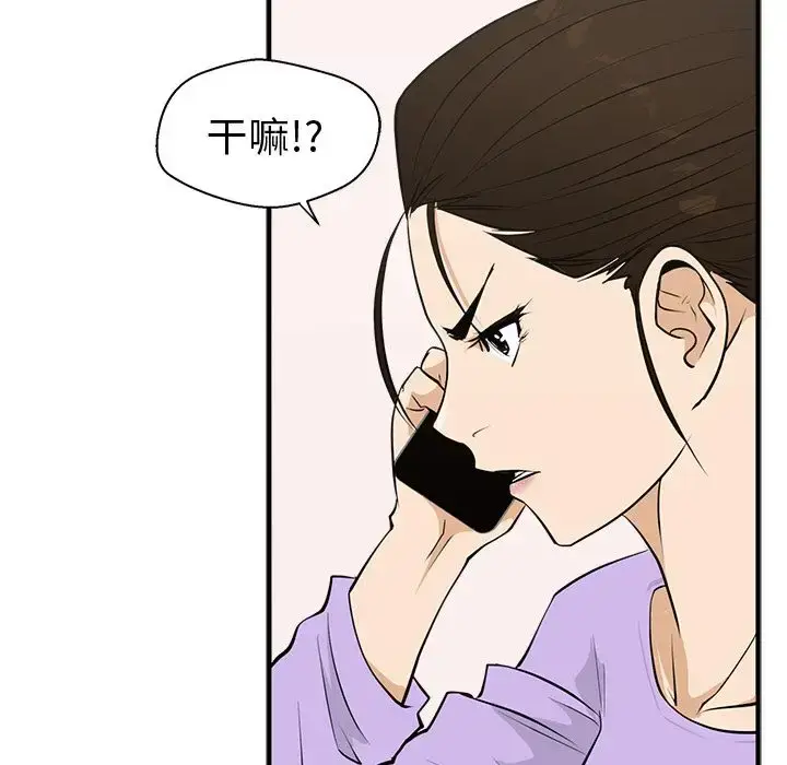 漫画《35岁姜武烈》第49章第80张图