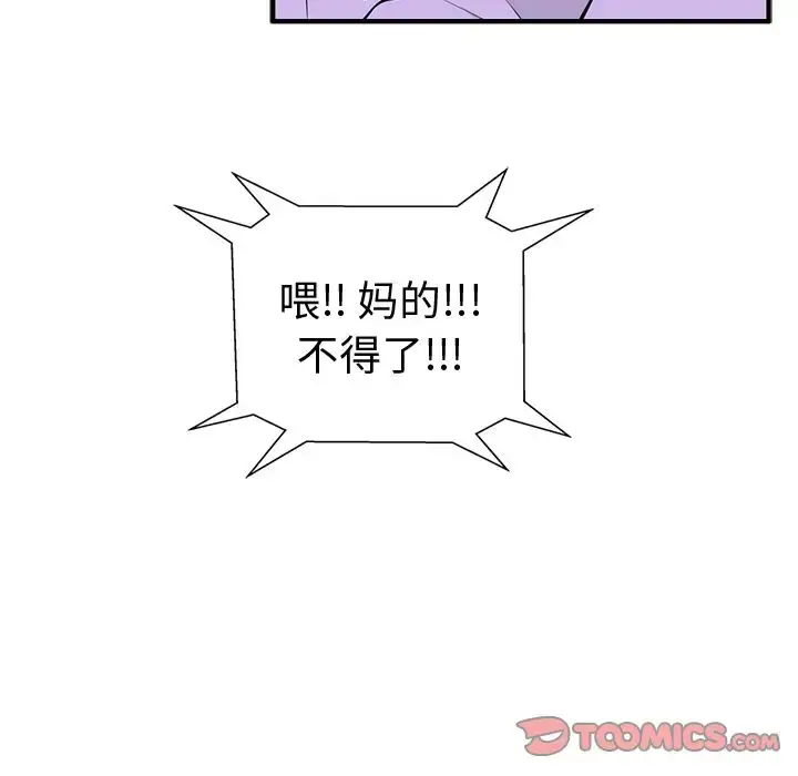 漫画《35岁姜武烈》第49章第81张图
