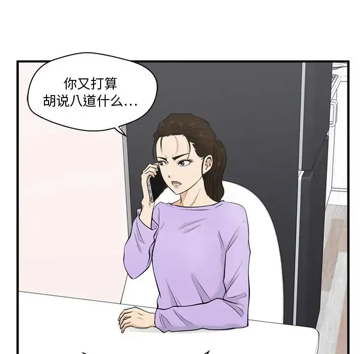 漫画《35岁姜武烈》第49章第82张图