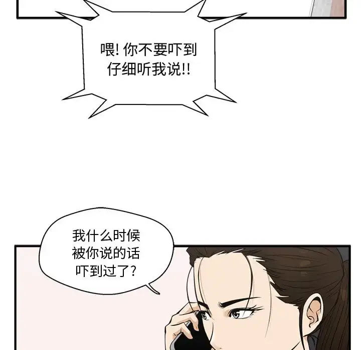 漫画《35岁姜武烈》第49章第83张图