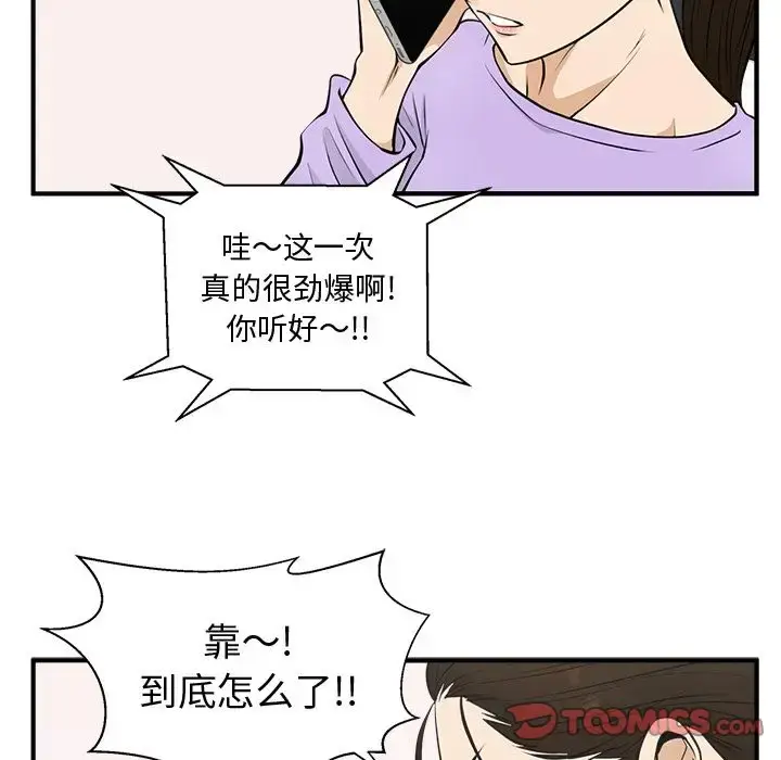 漫画《35岁姜武烈》第49章第84张图