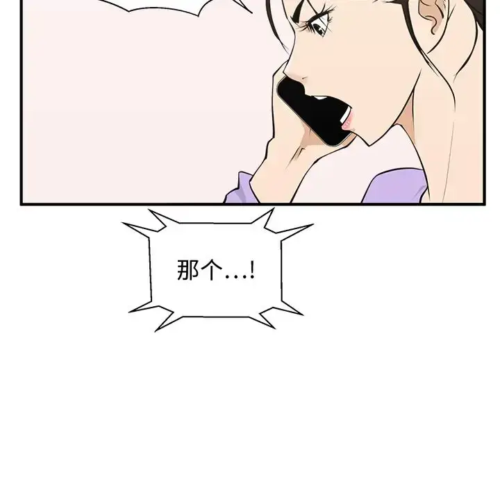 漫画《35岁姜武烈》第49章第85张图