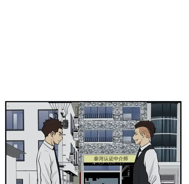 漫画《35岁姜武烈》第49章第91张图