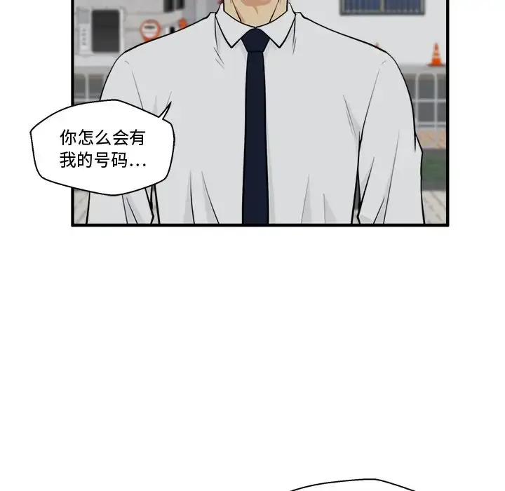 漫画《35岁姜武烈》第49章第94张图