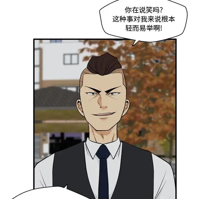 漫画《35岁姜武烈》第49章第95张图