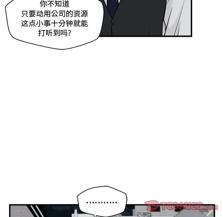 漫画《35岁姜武烈》第49章第96张图