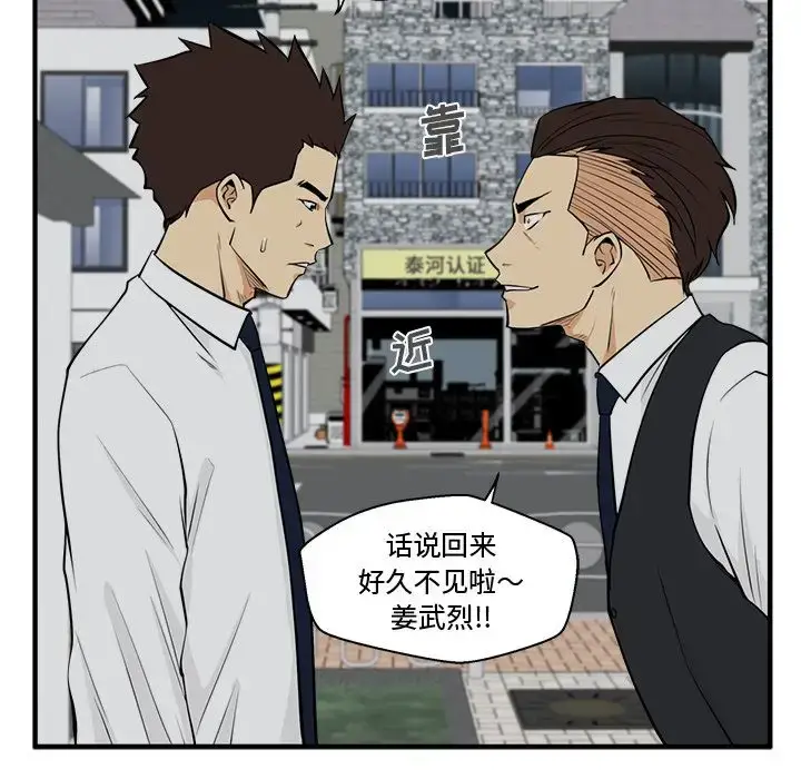 漫画《35岁姜武烈》第49章第97张图