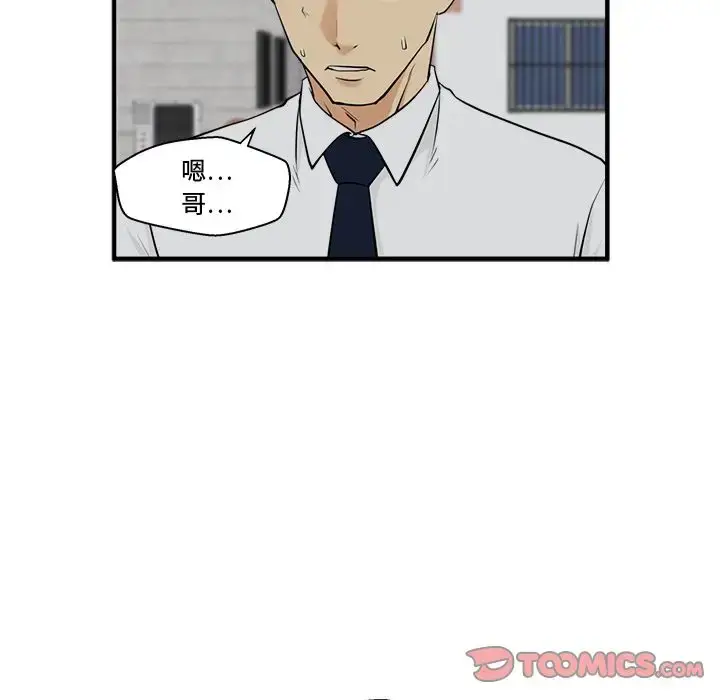 漫画《35岁姜武烈》第49章第99张图