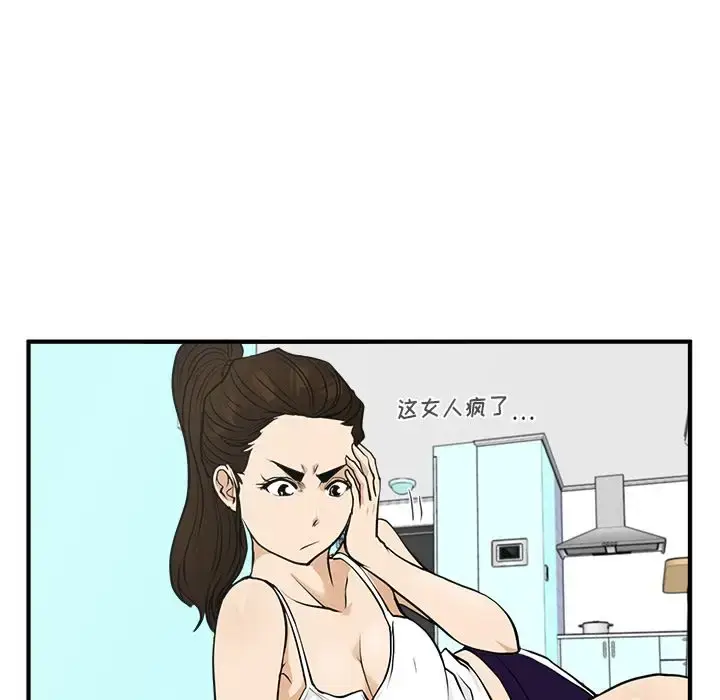 漫画《35岁姜武烈》第51章第103张图