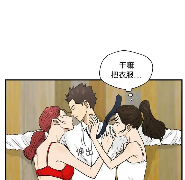 漫画《35岁姜武烈》第51章第106张图