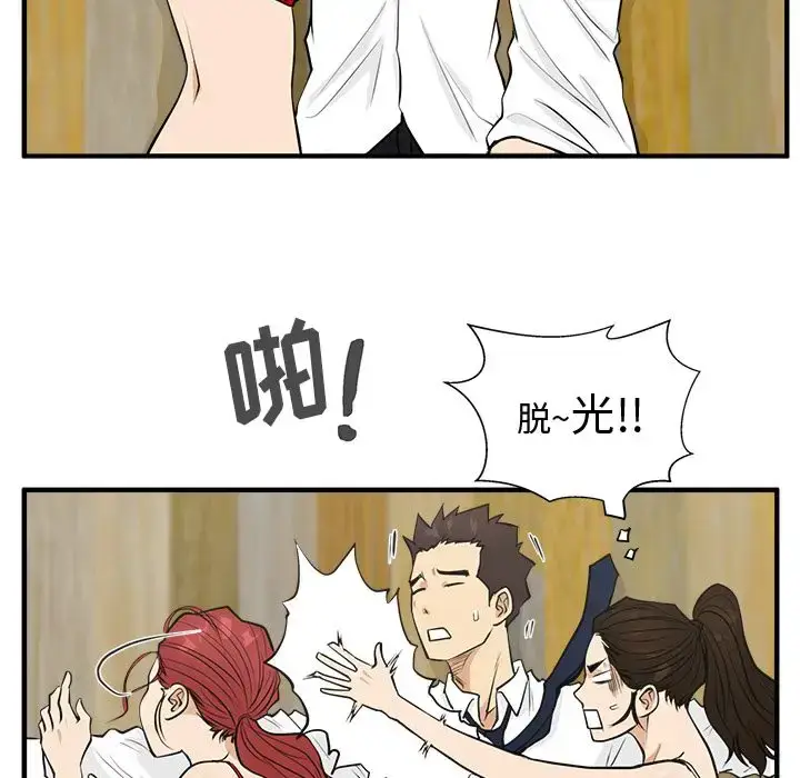 漫画《35岁姜武烈》第51章第107张图
