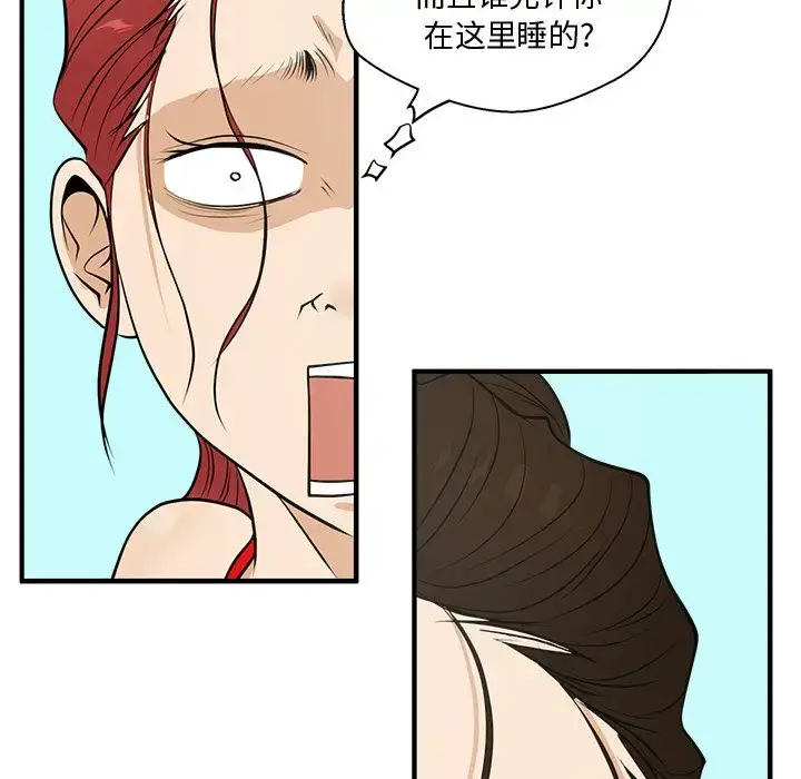 漫画《35岁姜武烈》第51章第113张图