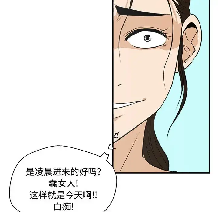 漫画《35岁姜武烈》第51章第114张图