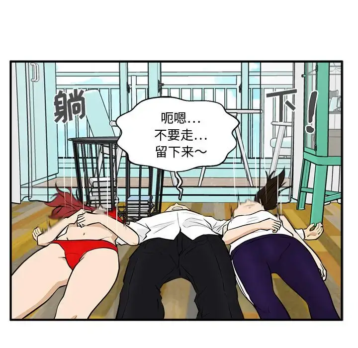 漫画《35岁姜武烈》第51章第117张图