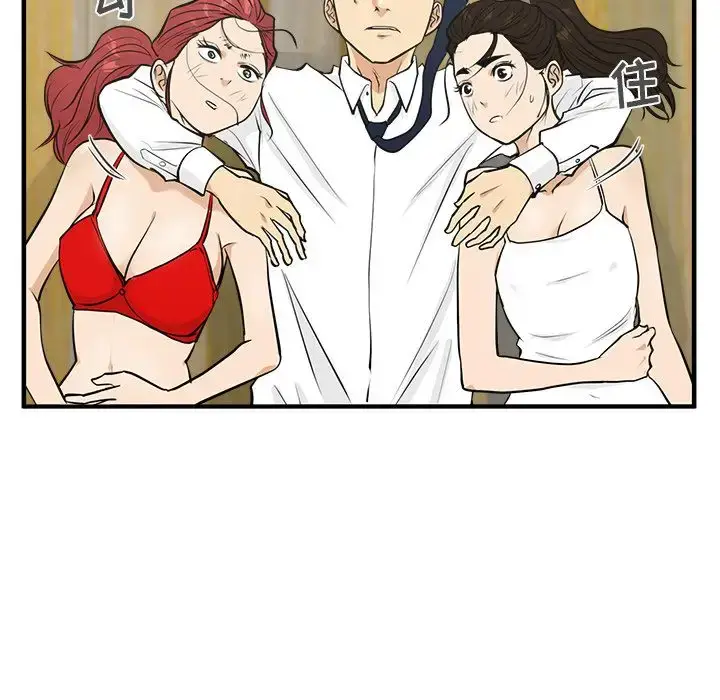 漫画《35岁姜武烈》第51章第119张图