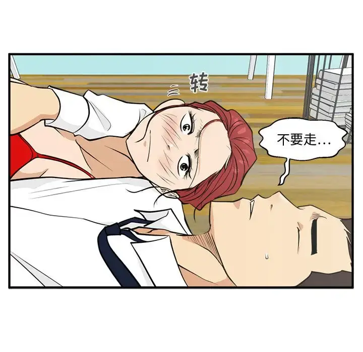 漫画《35岁姜武烈》第51章第120张图