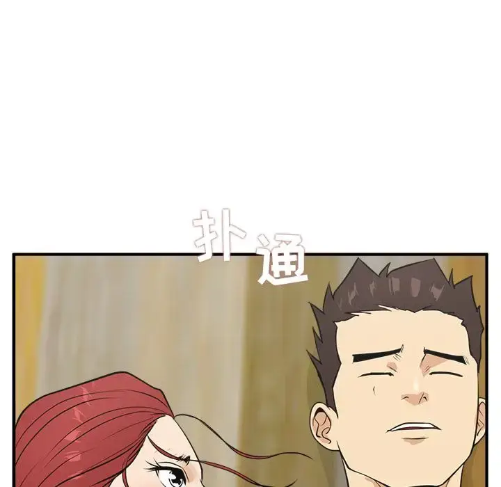 漫画《35岁姜武烈》第51章第123张图