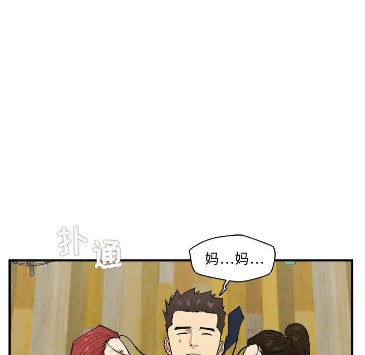 漫画《35岁姜武烈》第51章第125张图